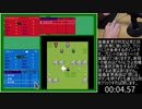 テンミリオン Any% RTA  3:57"93【ゆっくり解説付き】