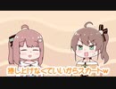 【切り抜き漫画】パ○ツの色【ホロライブ/夏色まつり/ままつり】