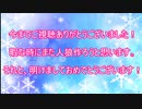【ゆっくり人狼】おめでたい人狼感想戦【１２B】