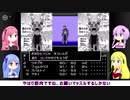 【真・女神転生Ⅰ】ゆかり達の東京廃墟探訪その5【VOICEROID実況】