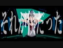 【にじさんじMMD】ラストリゾート(ワンコーラス)【夢追翔】