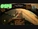 【ACECOMBAT7】イタコ姉さまはお空に出稼ぎに行った#SP3