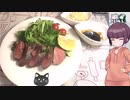きりたんの素敵な食卓 第13回【低温調理：牛タンステーキ（ブロック）】