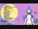【ルルン・ルルリカ】バイト上がりのように配信を閉じる新人ルルンちゃん