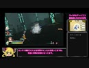 【ライザのアトリエ２】難易度LEGEND攻略その２