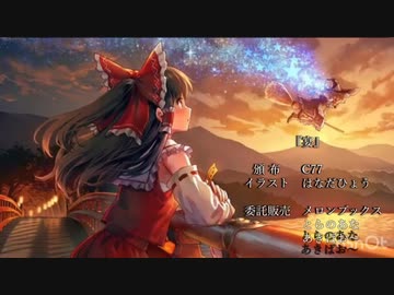 東方vocal】どうして【凋叶棕】 - ニコニコ動画