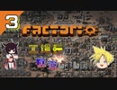 【Factorio】工場長は墜落しました Part3【ゆっくり&VOICEROID実況】