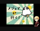 【刀剣乱舞】初期刀とメジェド 前編【偽実況】