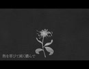 flos/れいと【cover】