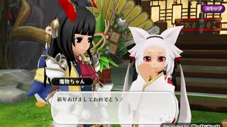 【アルケミアストーリー】お正月イベント 2021 プレイ動画 #1