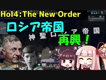 【HoI4】コミ・タボリツキールート　実況【The New Order mod】