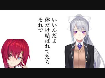 「いいんだよ、体だけ結ばれてたらそれで」