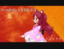 【ケムリクサ】p.h.【2021年新春ＭＭＤ祭り】