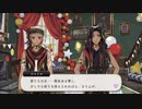 【ツイステ】ニューイヤーキャンペーン！ニューイヤーストーリー～4日目 スカラビア編～【TWISTED WONDERLAND】【ツイステッドワンダーランド】