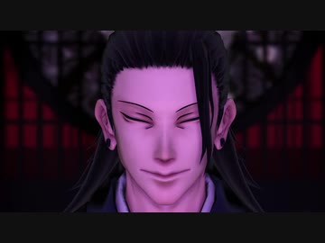 【MMD呪術廻戦】春嵐【自作夏油傑】