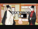 【TPRG動画コメント拾い】招き猫ラジオ⑦【フリートーク：2020年振り返り＆新年の抱負】前編