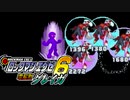 【ロックマンエグゼ６】 VSブルースFZ戦×4体 グレイガ版