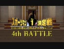 ボイスロイドチャレンジバトル ～4th BATTLE～【スポーツマンNo.1決定戦】
