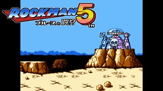 【実況】初見で色々縛ってロックマン5 【Part9(終)】