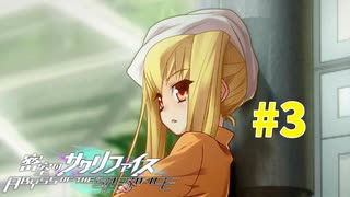 謎に埋まりながら『密室のサクリファイス』実況プレイPart.3【父親】