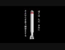 俺自身が魚雷になることだ