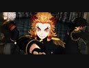 【鬼滅のMMD】ライムライト