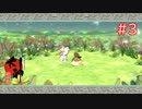 【大神】あの“神”ゲーを実況プレイpart3【実況】
