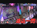 7days-セブンデイズ- 大和マリーン編  第3回  3日目後編