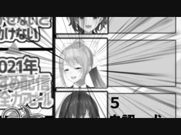 でろーん「アンジュ　ちんちん（威圧）」