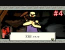 【大神】あの“神”ゲーを実況プレイpart4【実況】