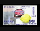 朗読配信vol.3「檸檬」記録用