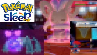 【ポケモン剣盾】ポケモンスリープは既に実装されていた剣