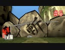【大神】あの“神”ゲーを実況プレイpart5【実況】