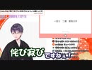 剣持刀也のマシュマロ「一富士 二鷹 範馬刃牙」