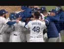 【MLB】2020年メジャーの好プレー集（ポストシーズン編）