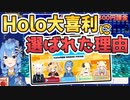 【星街すいせい】運営に聞いたら納得の理由だったホロ大喜利への出演依頼【ホロライブ切り抜き】