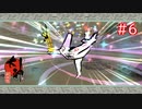 【大神】あの“神”ゲーを実況プレイpart6【実況】