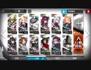 アークナイツ 7-5 共闘の誓い-2 強襲作戦 いつものとノンケ向け