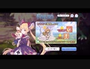 【プリコネ】ルナの負けだよ429、430