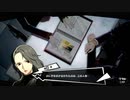 【気ままにペルソナ】ペルソナ5 part35-2【実況】