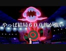 【ポケモン剣盾】とにかく勝っていくランクマッチ/とんでもない特殊耐久【Part１7】