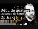 【アルカン】48のモチーフ集ーエスキス第3巻第31番 - 四重奏の冒頭 - Op.63-31 -【Synthesia/Alkan/Début de quatuor】