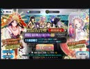 【2021年福袋召喚】始めて790日目の男の福袋ガチャ　FGO初心者