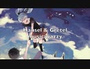 Hansel & Gretel / wazzy feat.初音ミク/ボカロオリジナル