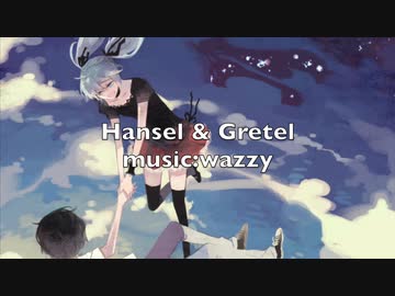 Hansel & Gretel / wazzy feat.初音ミク/ボカロオリジナル