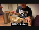 自分を大蛇丸と信じて止まない一般男性が、焼きビーフカレーで優勝する動画です。