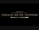 極ベルモンドバンデラス討滅戦