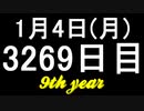 【1日1実績】DQ11　#4【Xbox360/XboxOne】