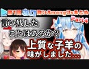 第1回ほろ酔いAmongUs 各視点まとめ Part4/4(13～15試合目)