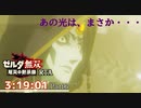 【RTA】ゼルダ無双 厄災の黙示録 NG+/Easy/Any% 3:19:01 Part6